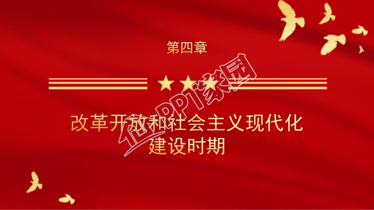 党员党建党史党课学习培训ppt模板