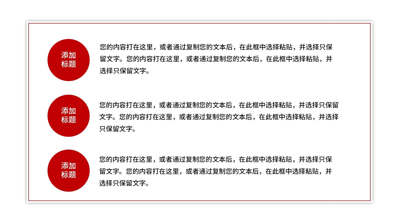 2022两会学习ppt模板