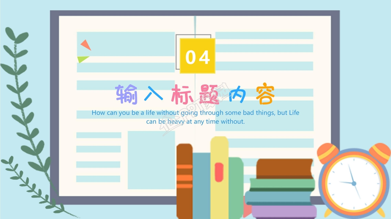 春季开学高中第一课ppt模板