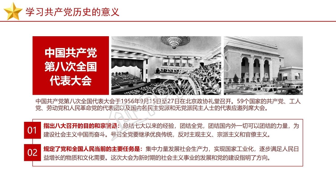 党员党建党史党课学习培训ppt模板
