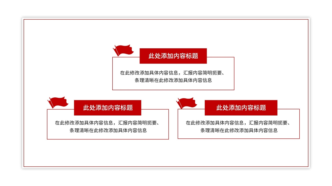 2022两会学习ppt模板