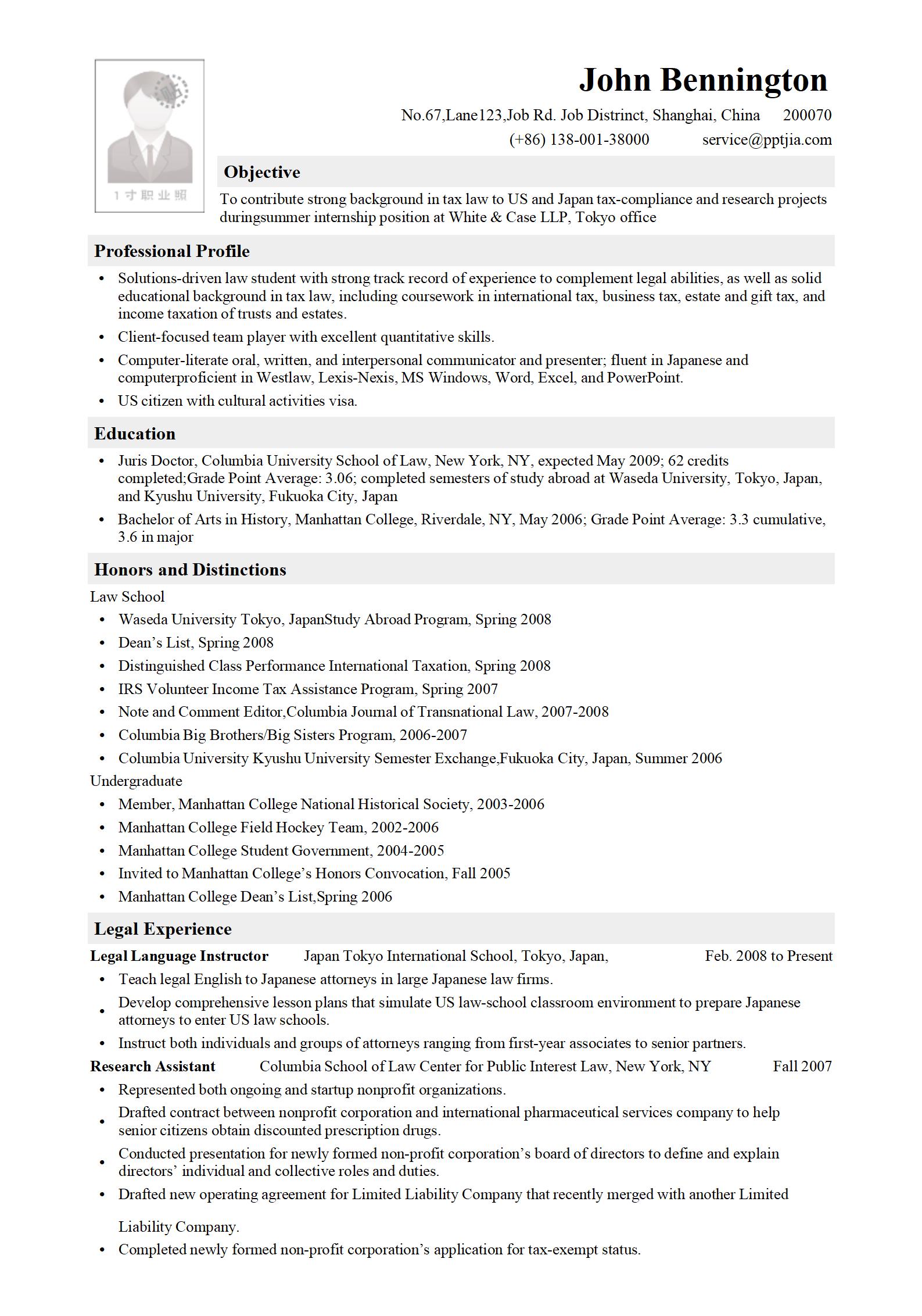 法律专业英文版简历模板