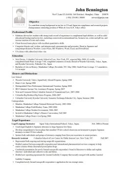 法律专业英文版简历模板