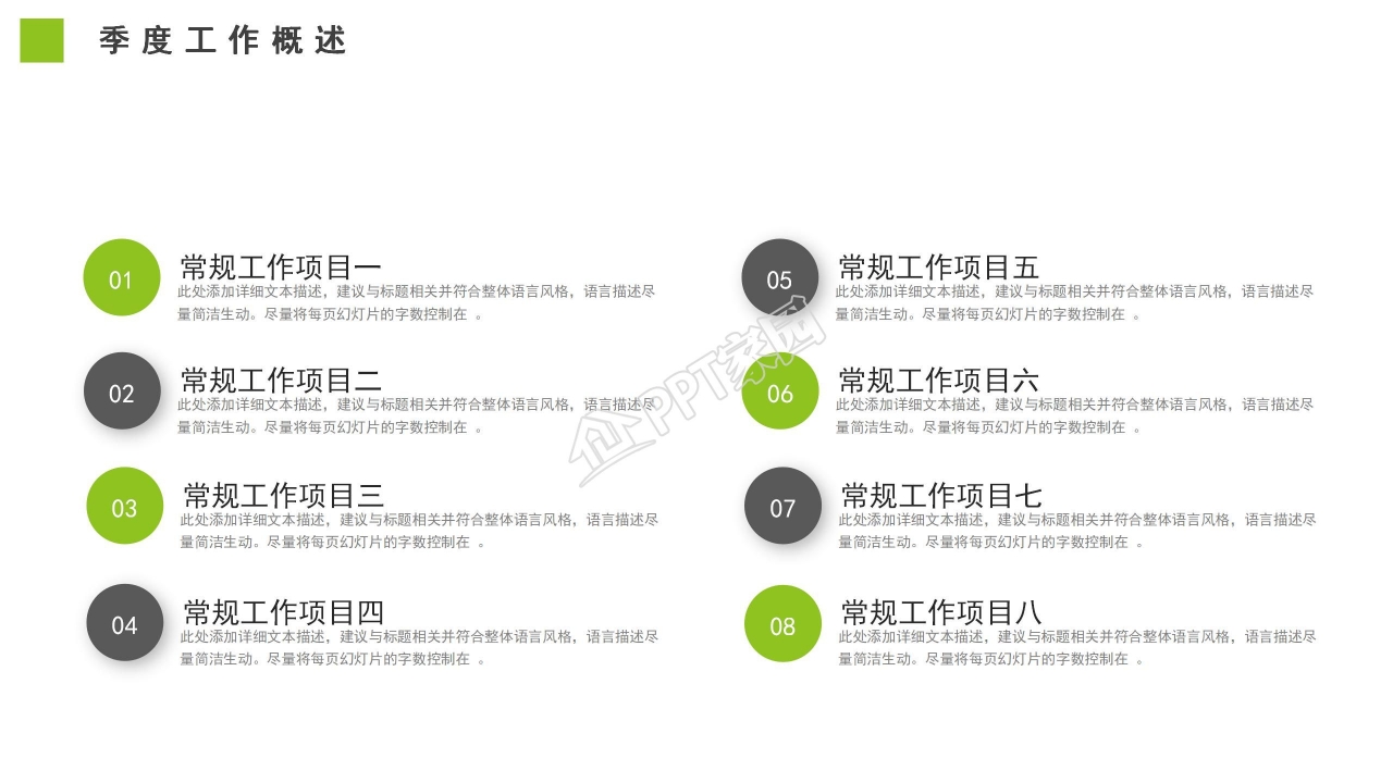 季度工作总结报告ppt模板