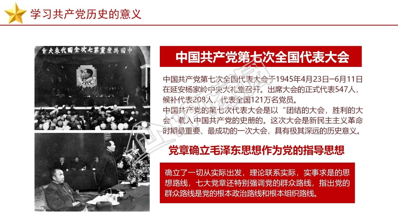 党员党建党史党课学习培训ppt模板