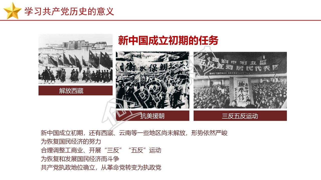 党员党建党史党课学习培训ppt模板