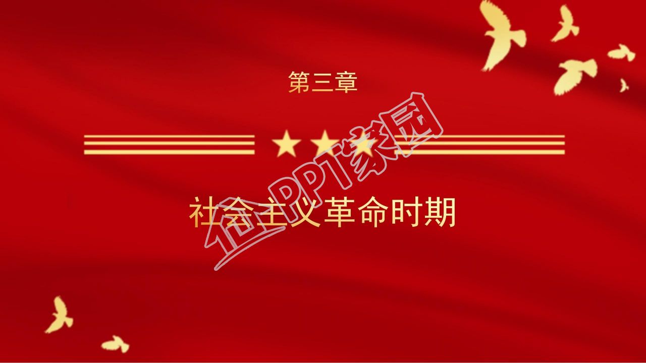 党员党建党史党课学习培训ppt模板