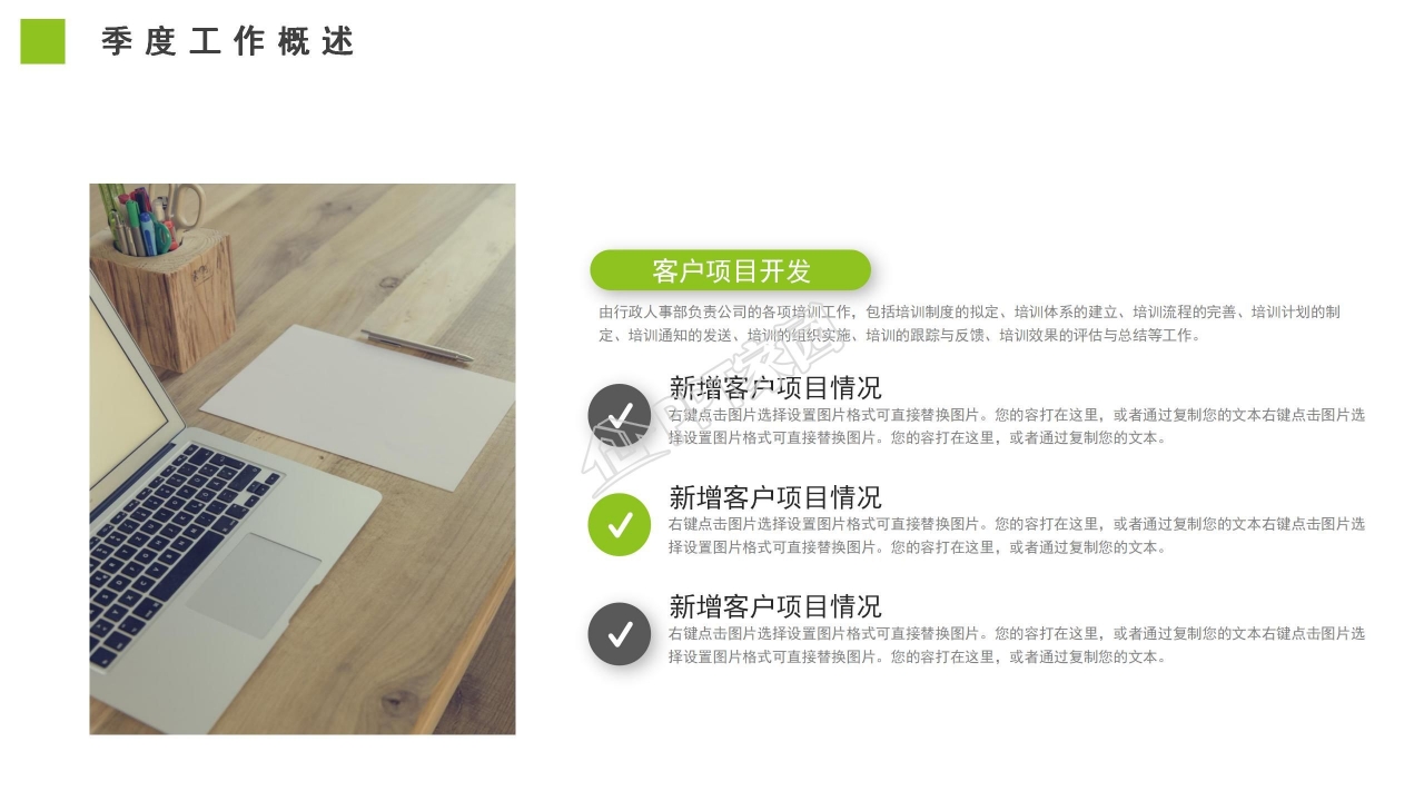 季度工作总结报告ppt模板