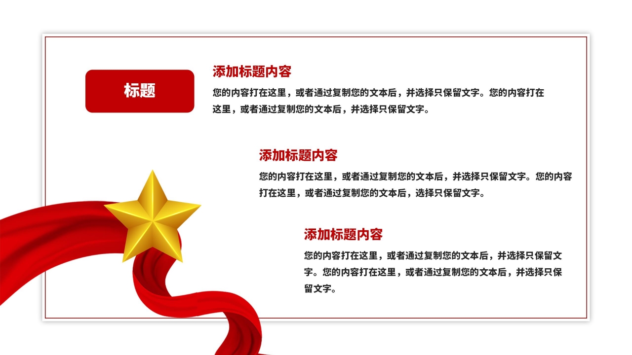 2022两会学习ppt模板