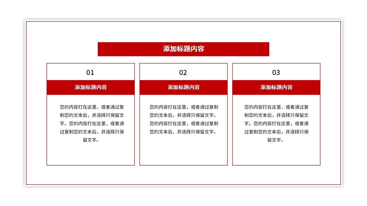 2022两会学习ppt模板