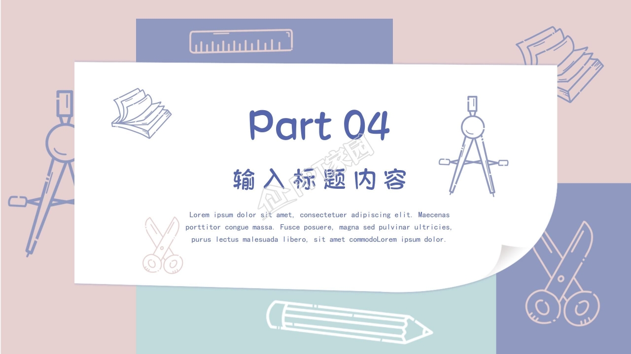 创意风开学第一课教育教学主题班会ppt模板