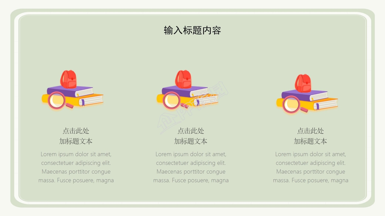 手绘开学季的第一课ppt模板