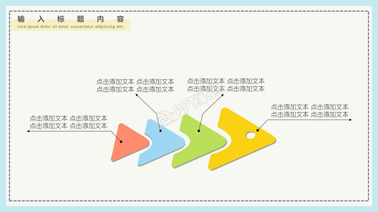 春季开学高中第一课ppt模板