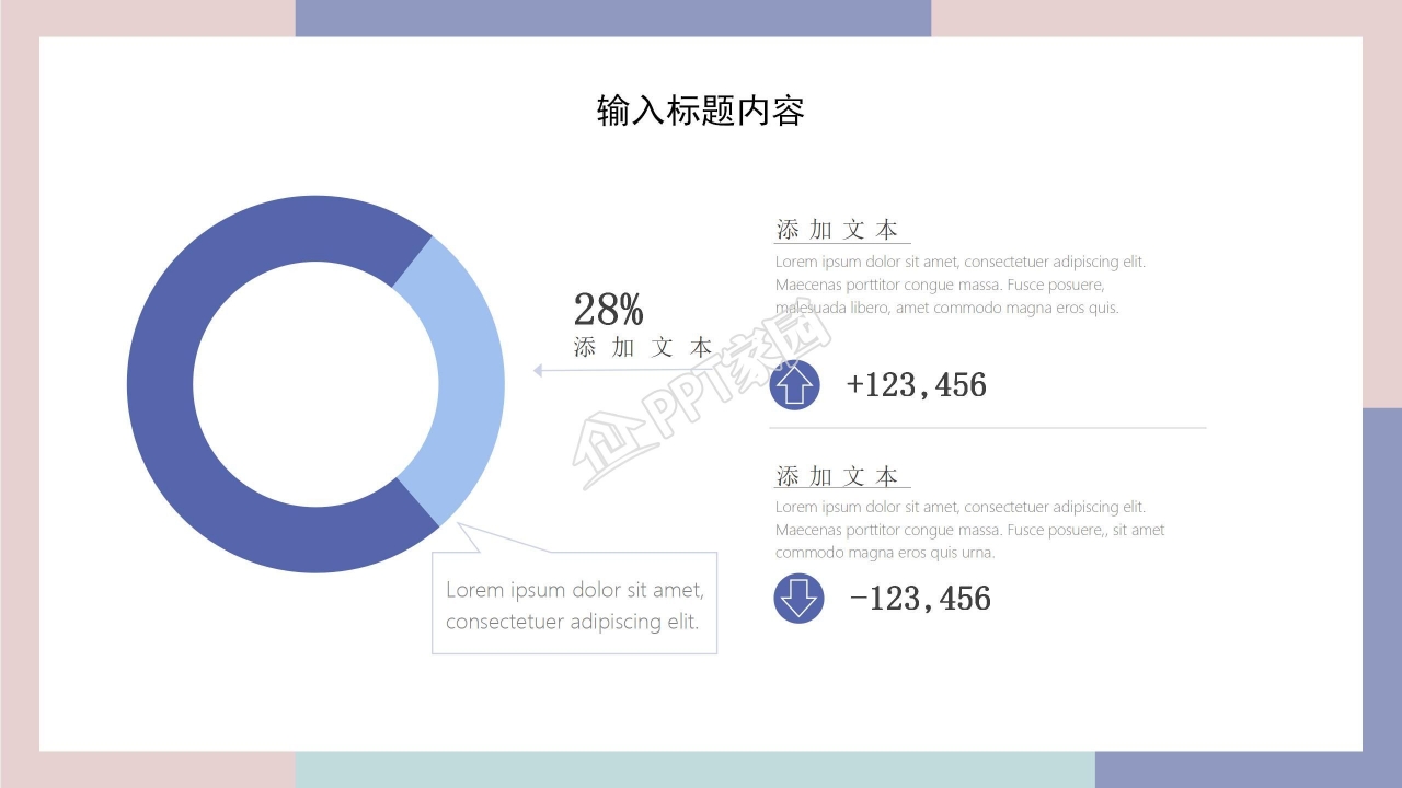 创意风开学第一课教育教学主题班会ppt模板