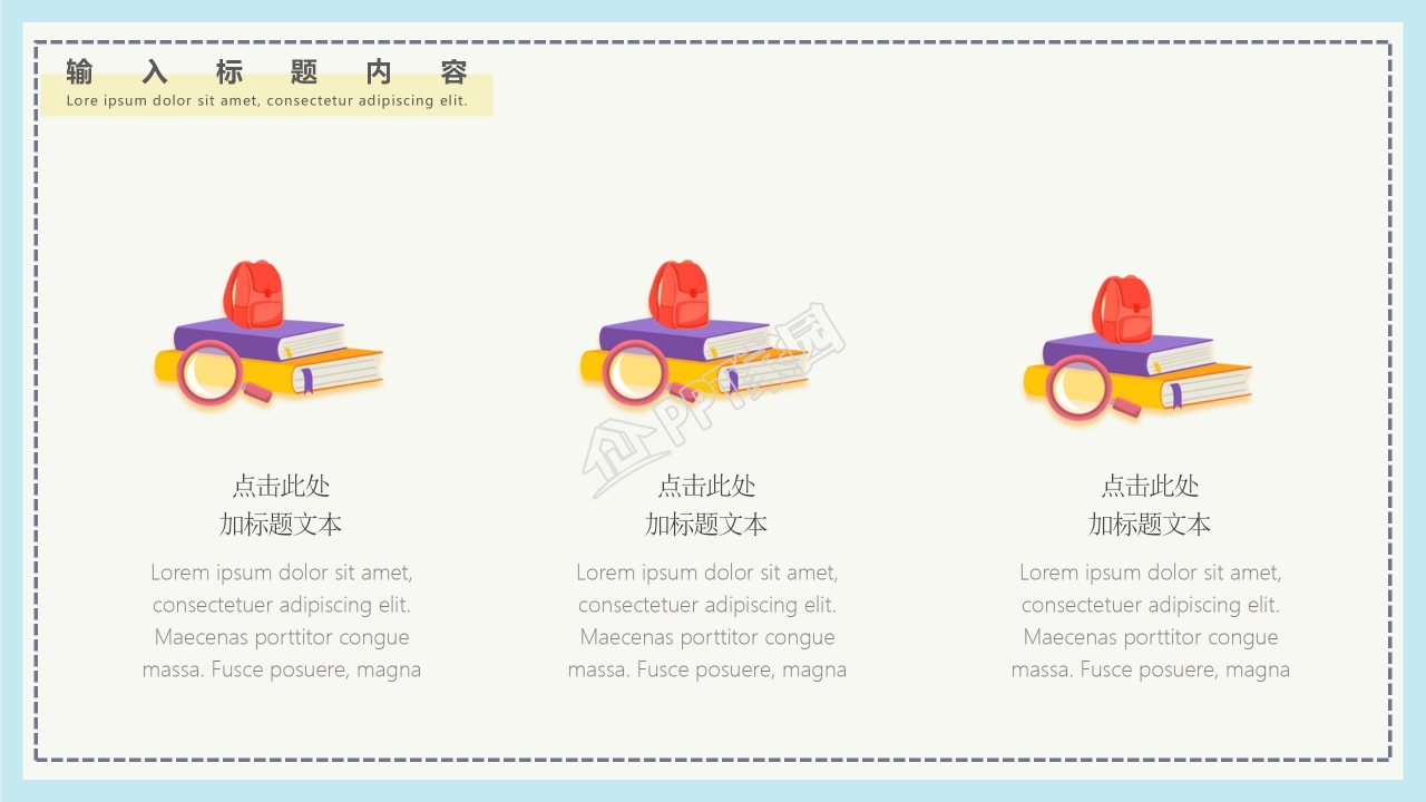 春季开学高中第一课ppt模板