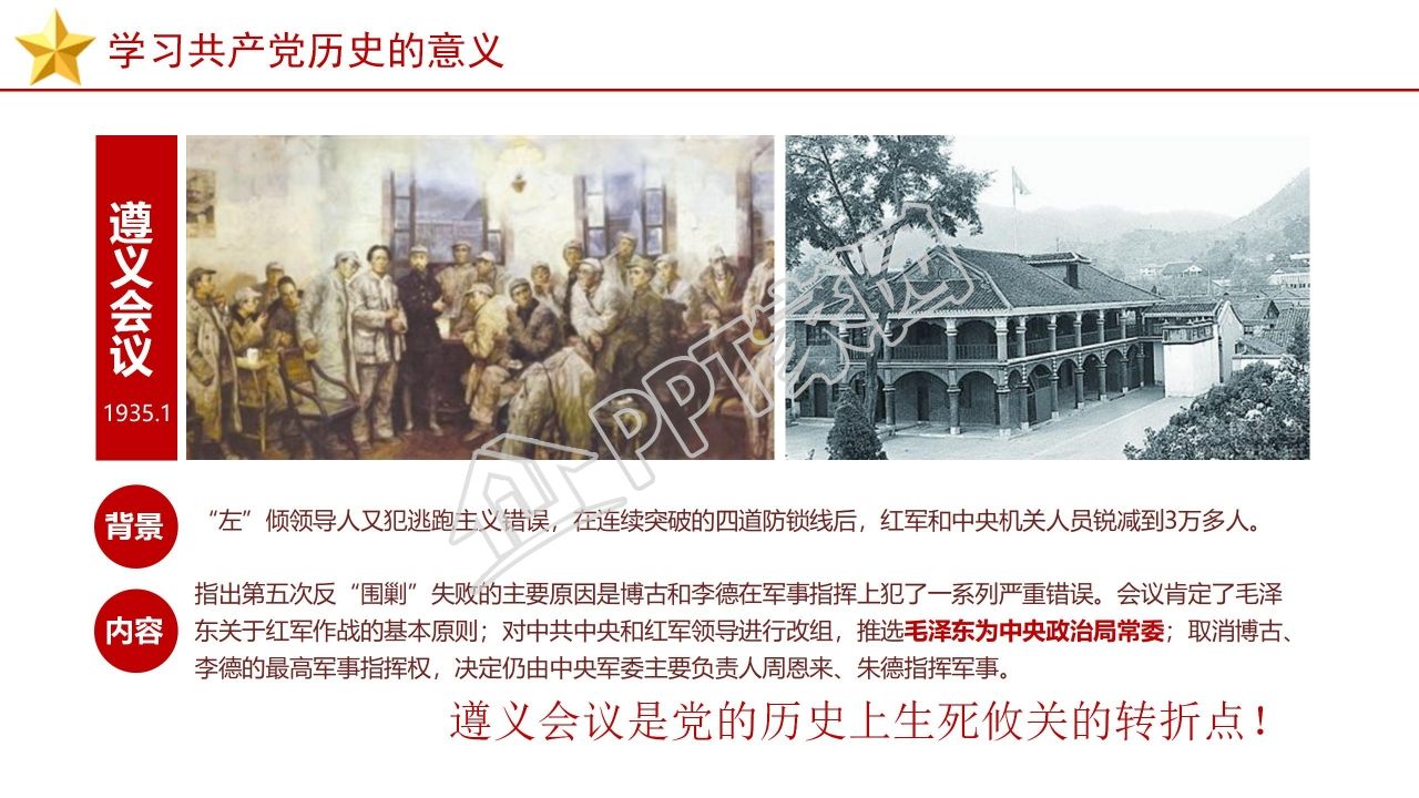 党员党建党史党课学习培训ppt模板