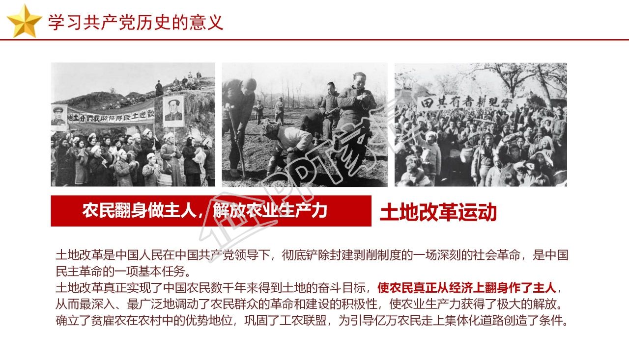 党员党建党史党课学习培训ppt模板