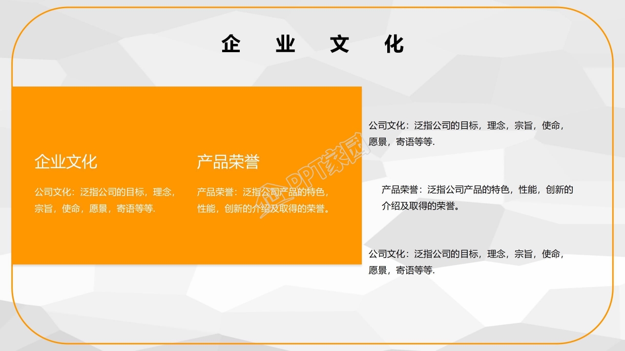 红白简洁背景商业计划书PPT模板