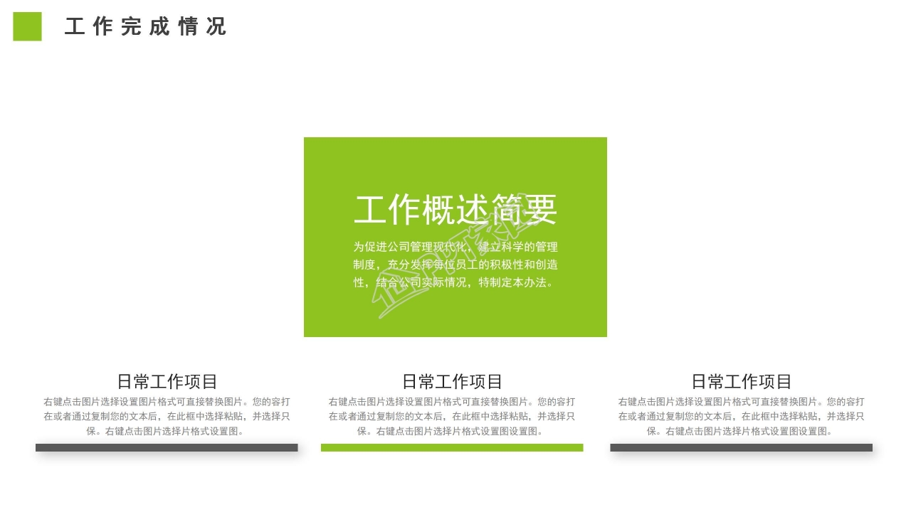 季度工作总结报告ppt模板