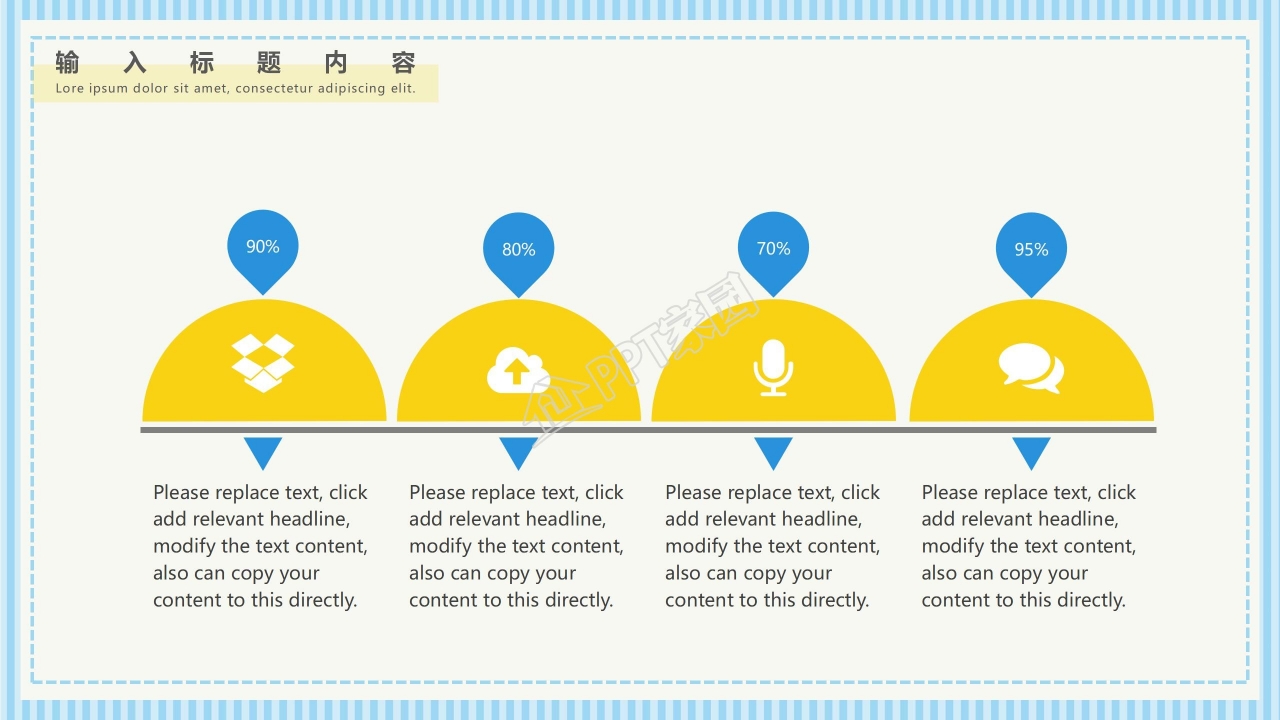幼儿园开学第一课ppt课件