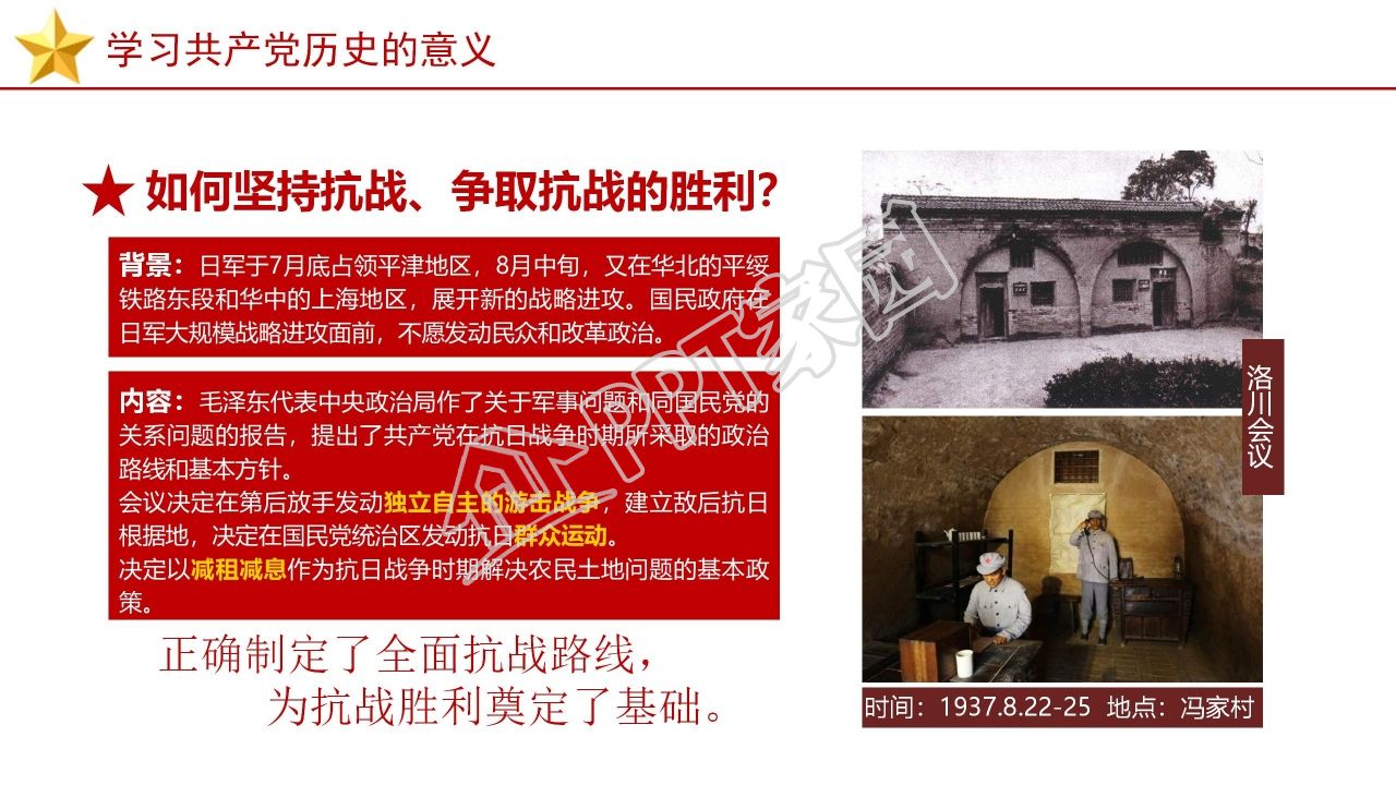 党员党建党史党课学习培训ppt模板