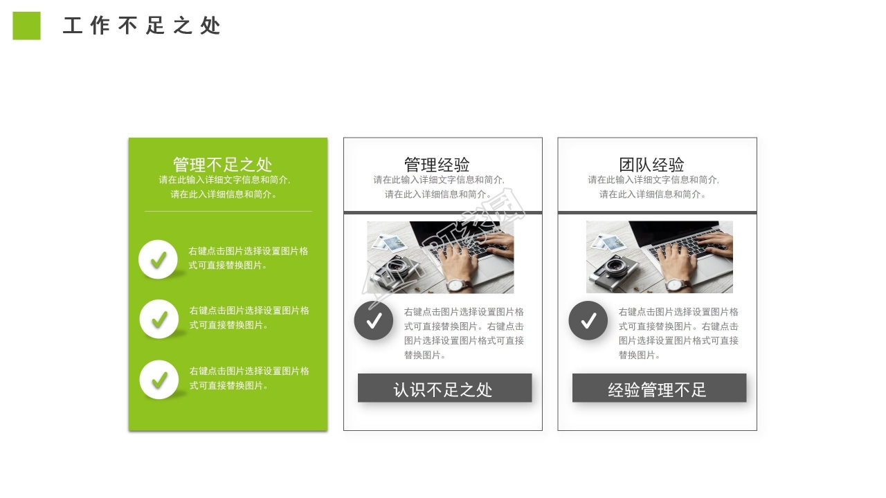 季度工作总结报告ppt模板