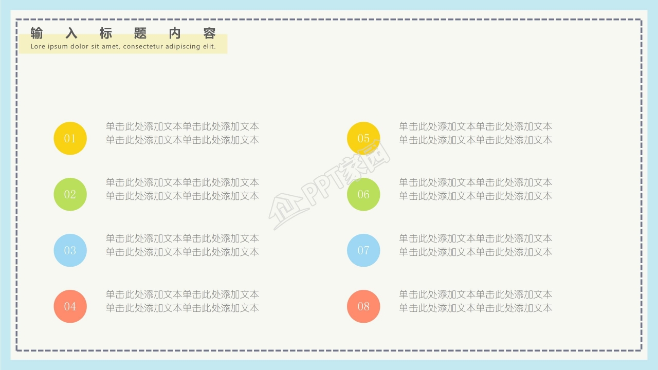 春季开学高中第一课ppt模板
