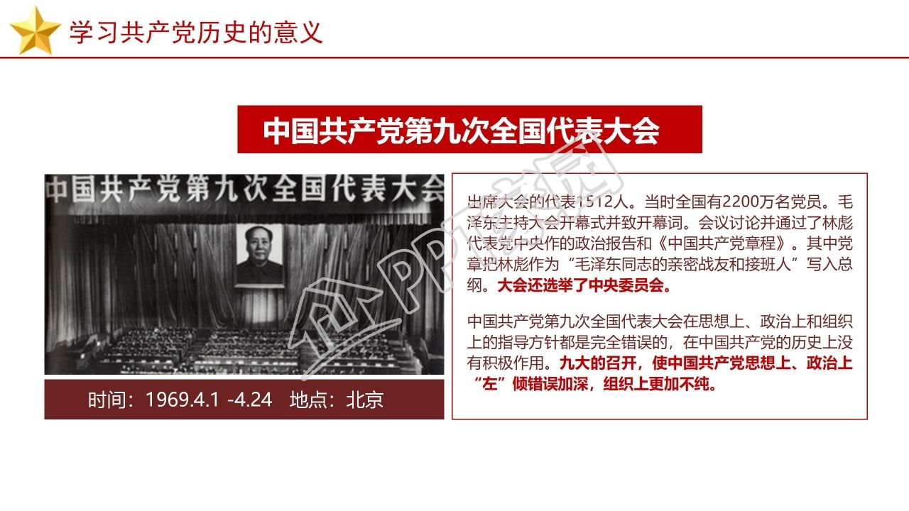 党员党建党史党课学习培训ppt模板