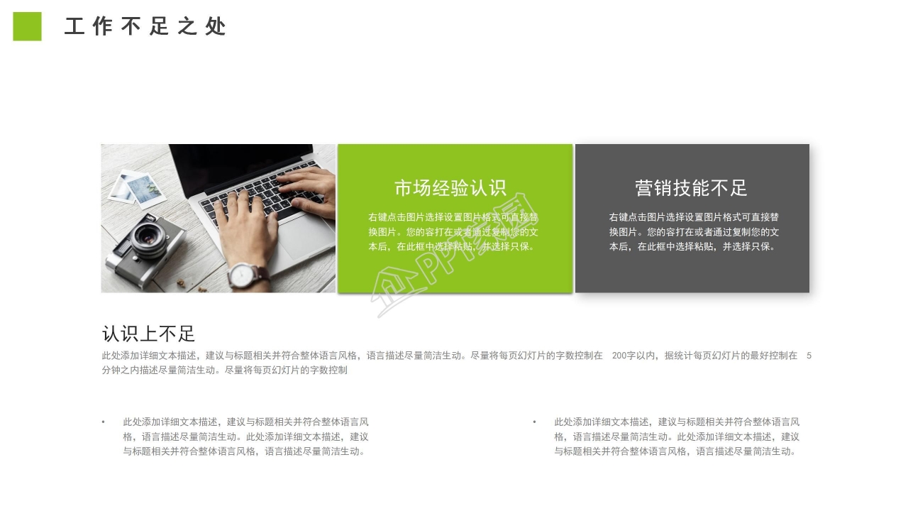 季度工作总结报告ppt模板