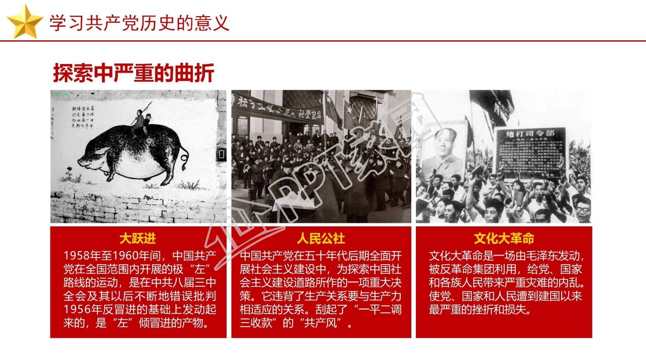 党员党建党史党课学习培训ppt模板