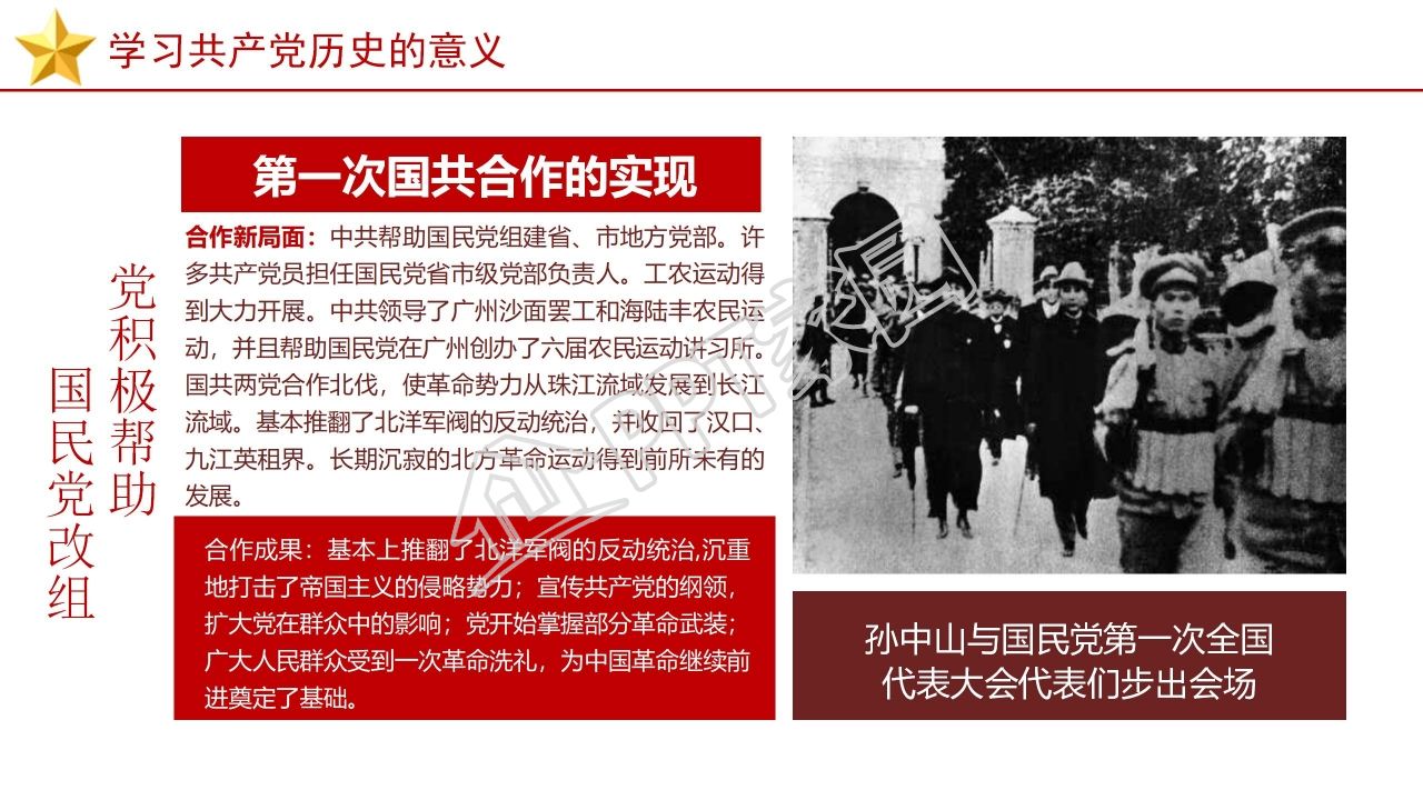 党员党建党史党课学习培训ppt模板