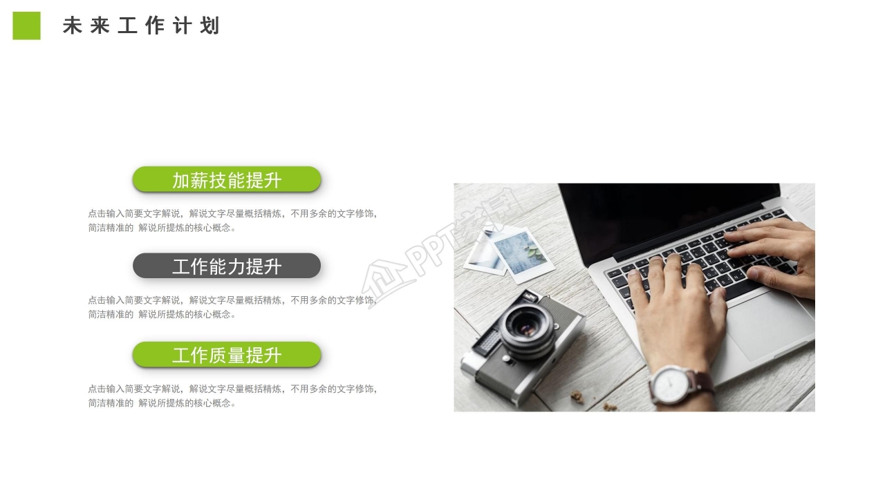 季度工作总结报告ppt模板