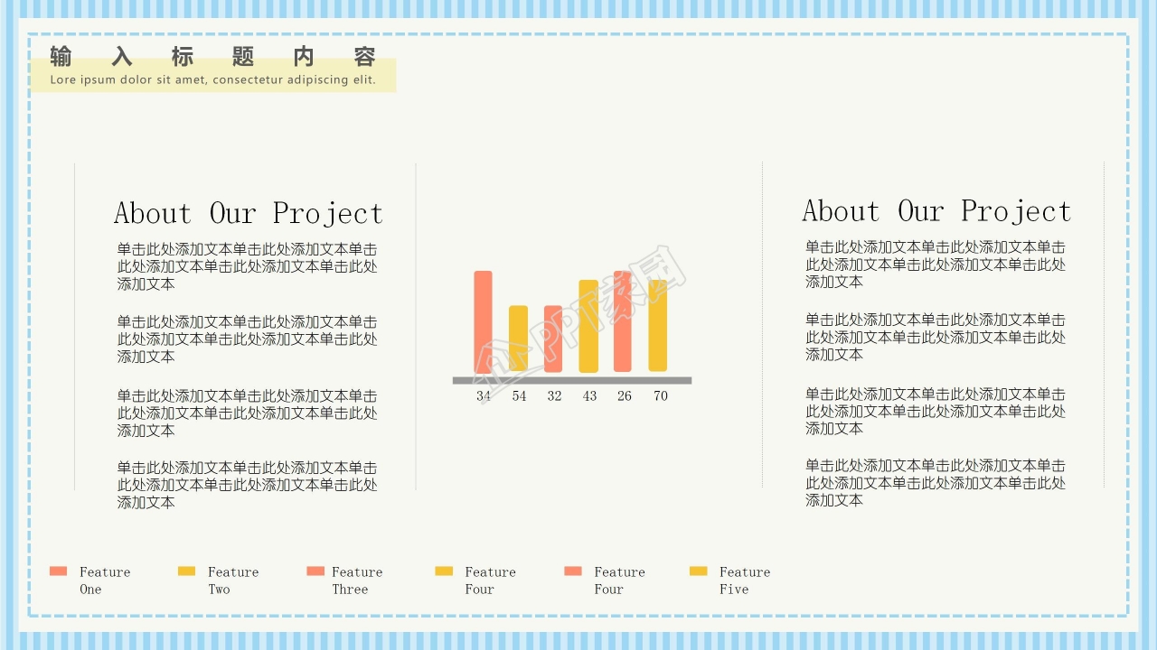 幼儿园开学第一课ppt课件