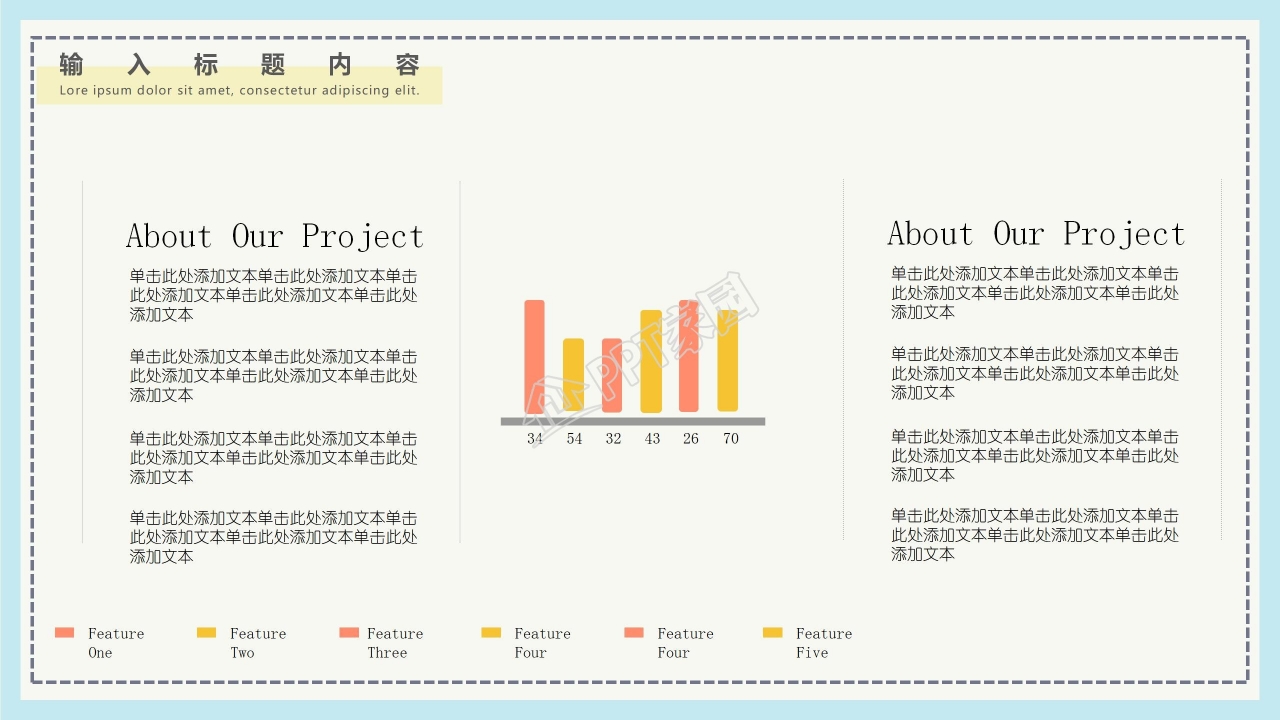 春季开学高中第一课ppt模板