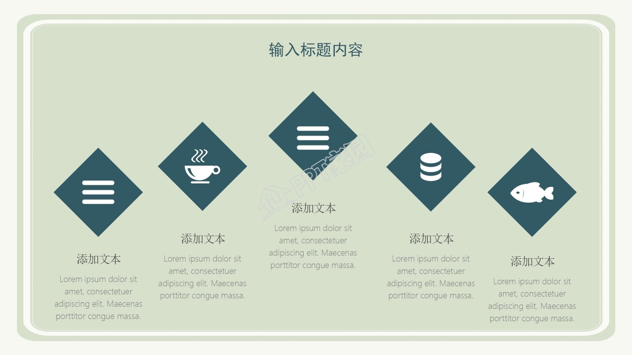 手绘开学季的第一课ppt模板