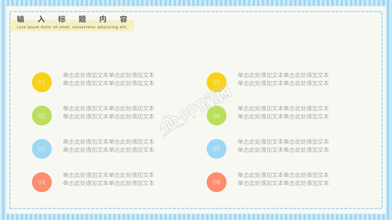 幼儿园开学第一课ppt课件