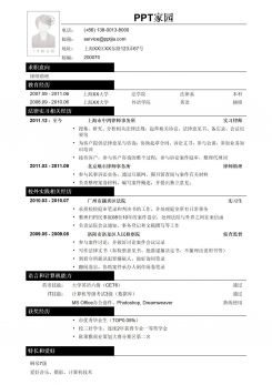 律师助理工作简历模板