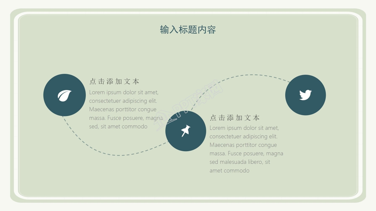 手绘开学季的第一课ppt模板