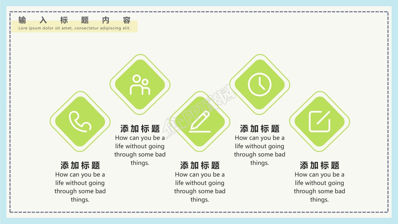 春季开学高中第一课ppt模板