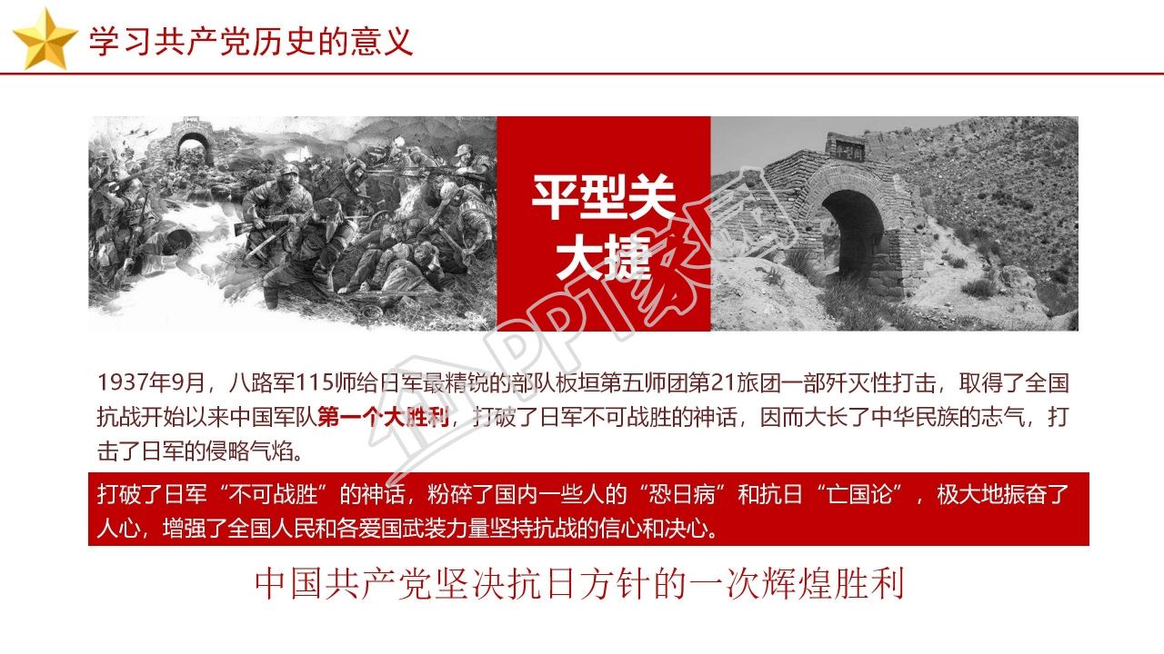 党员党建党史党课学习培训ppt模板