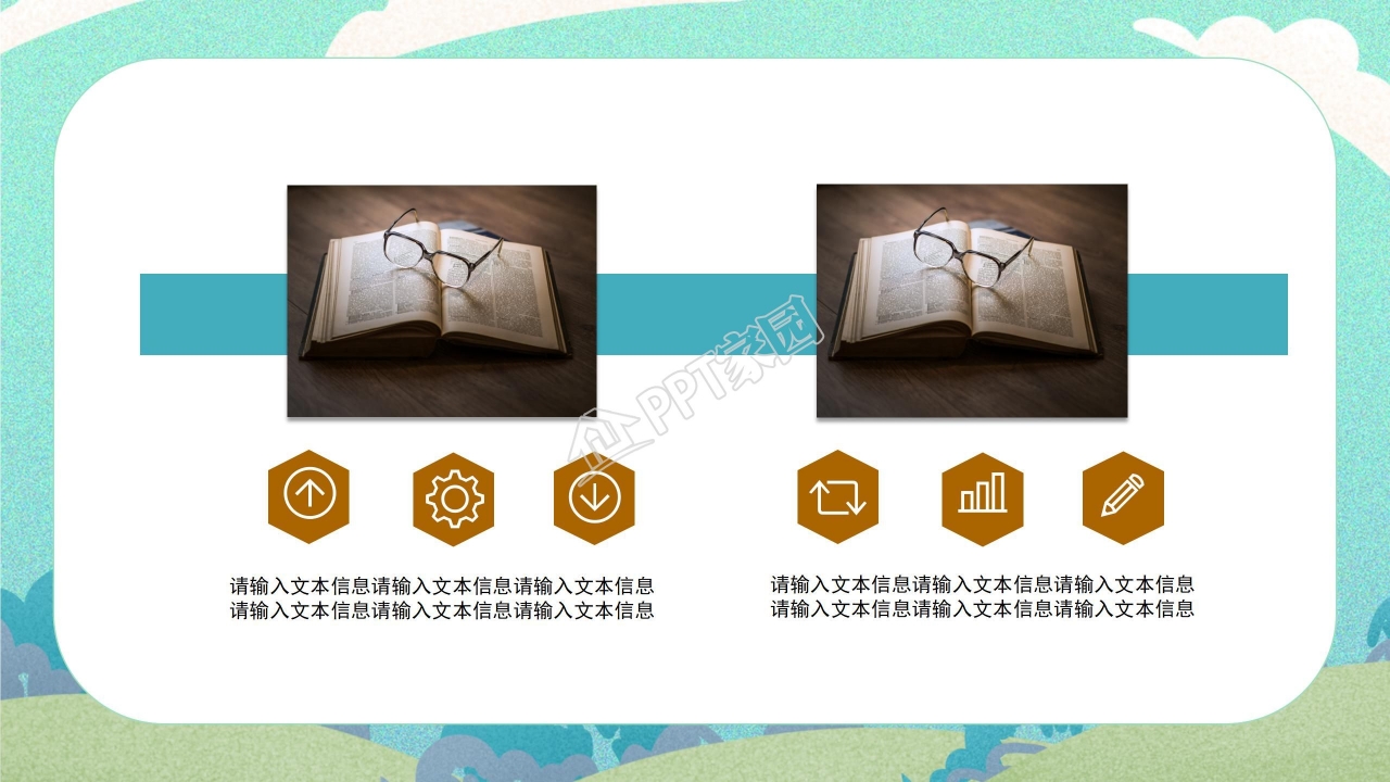 幼儿园大班开学ppt模板