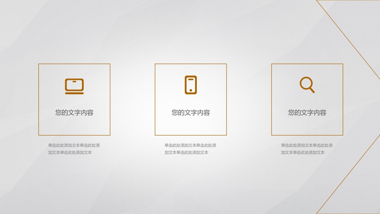 介绍公司的产品介绍ppt模板