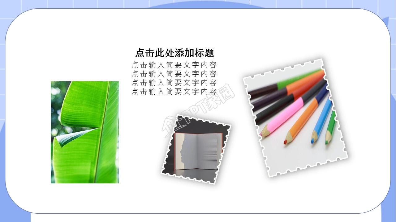 卡通小学生班干部竞选自我介绍PPT模板