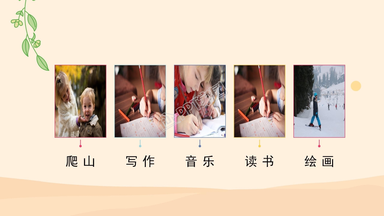 卡通手绘风格班干部竞选自我介绍ppt模板