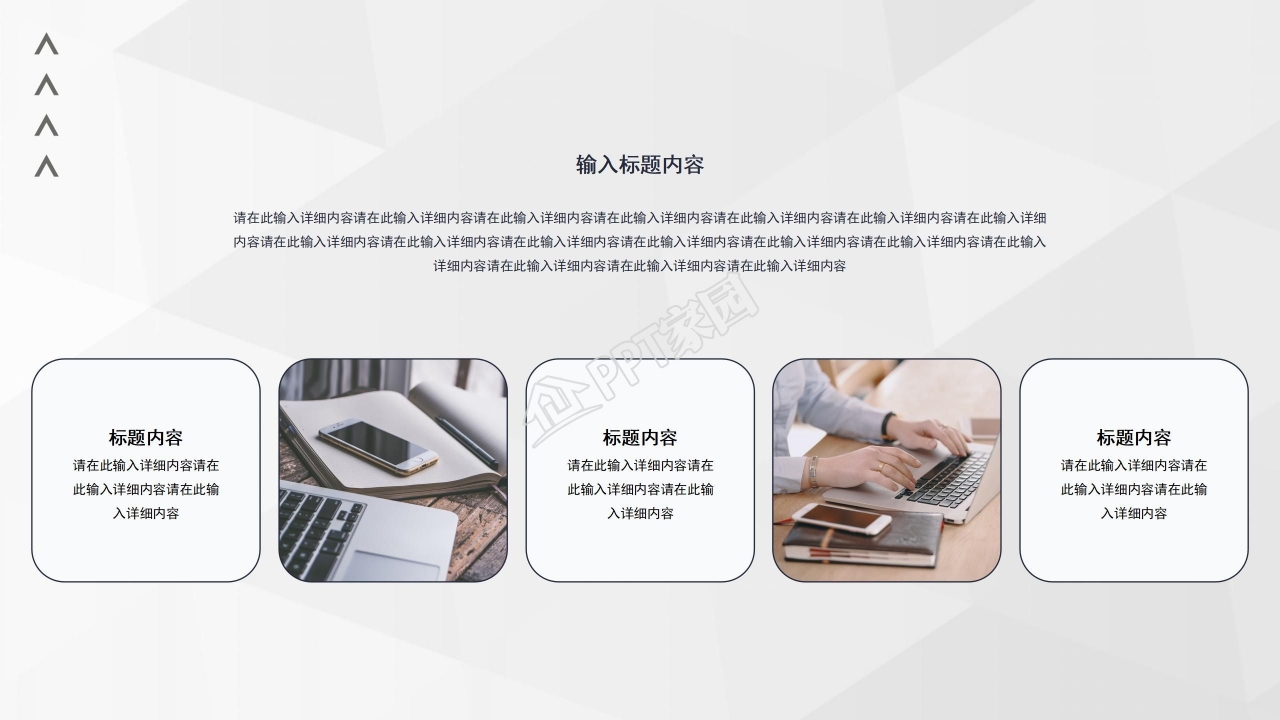 极简风企业宣传产品介绍产品展示ppt模板