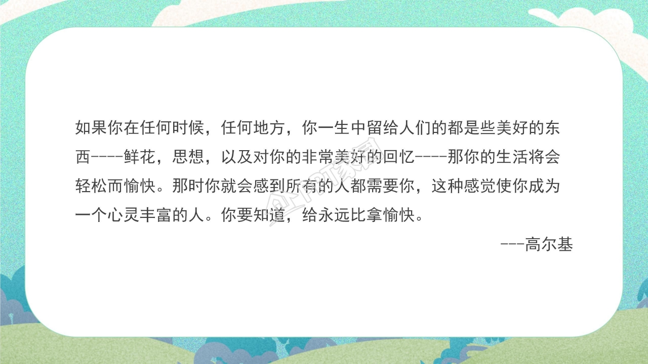 幼儿园大班开学ppt模板