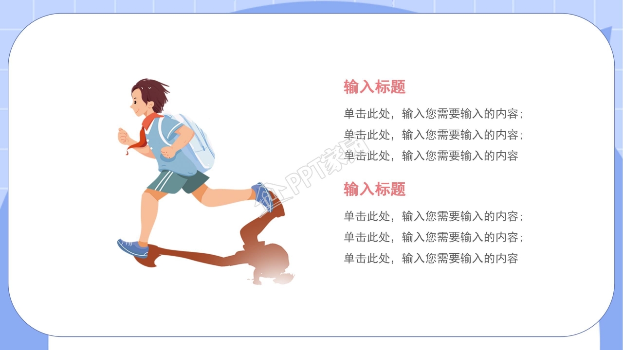 卡通小学生班干部竞选自我介绍PPT模板