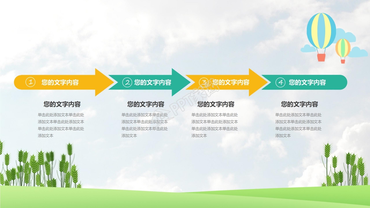 小学生竞选班干部ppt模板