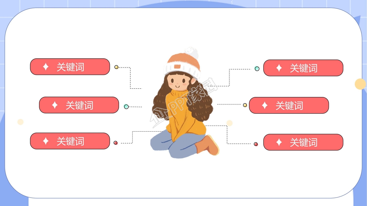 卡通小学生班干部竞选自我介绍PPT模板