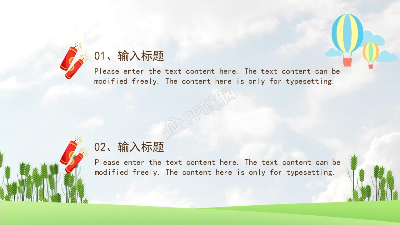 小学生竞选班干部ppt模板